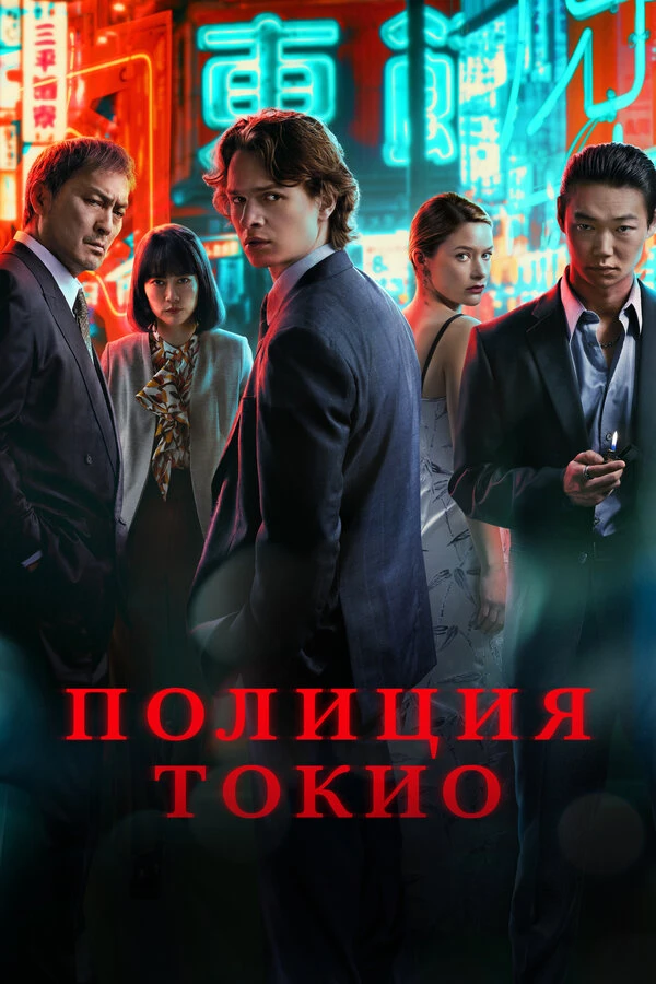 Постер фильма