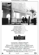 Манхэттен 1979 постер