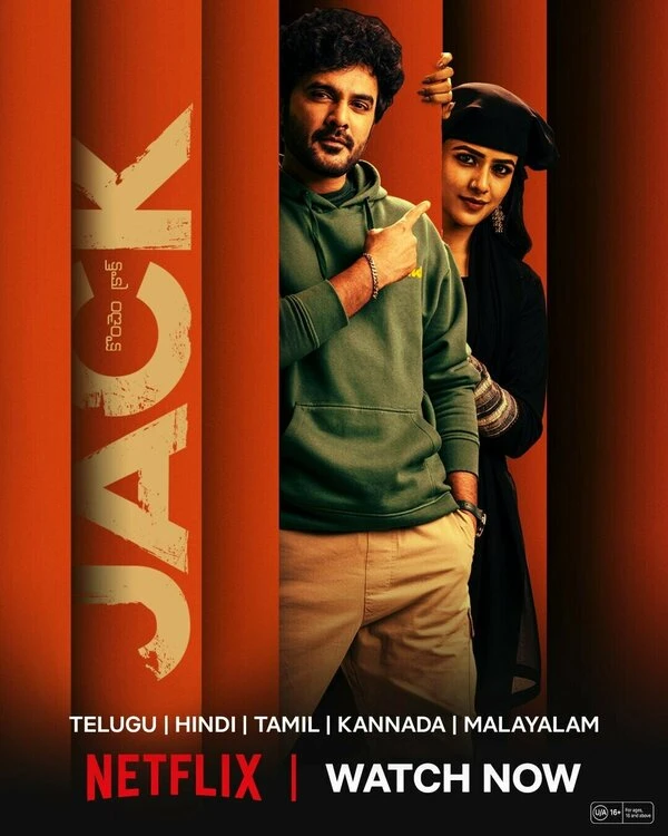 Постер фильма