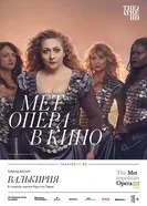 Валькирия 2019 постер