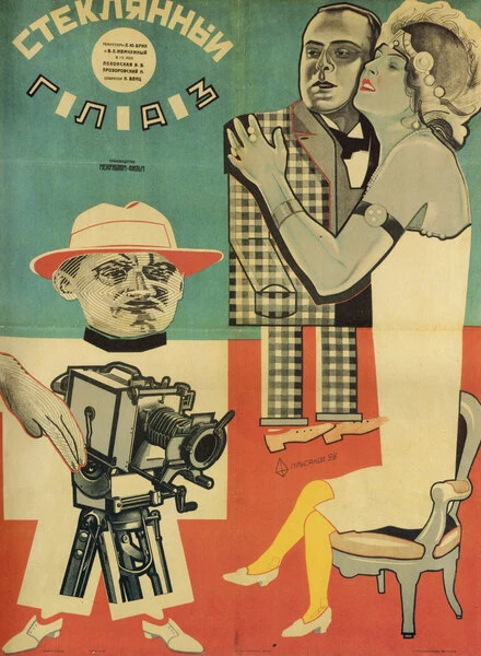 Постер Стеклянный глаз 1928