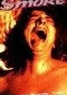 Smoke 1993 постер