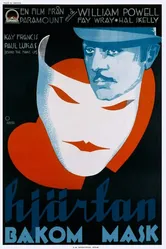 Смыв косметику 1930 постер