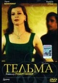 Постер Тельма 2001
