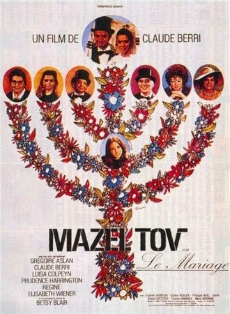 Постер Мазел Тов, или Свадьба 1968