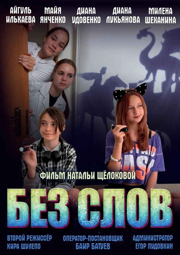 Постер фильма