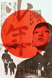 Мальчик 1969 постер