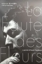 La faute des fleurs: A Portrait of Kazuki Tomokawa постер