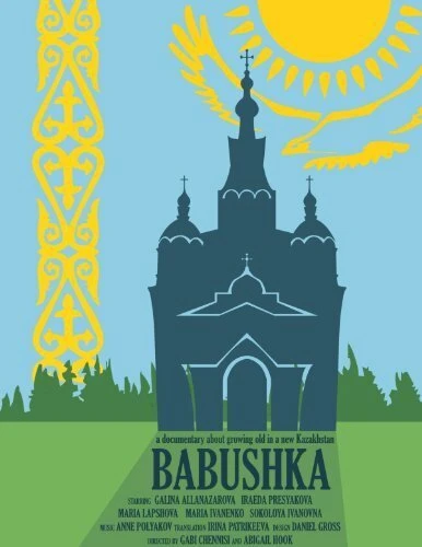 Постер Babushka 2011