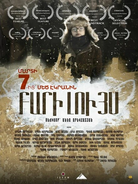 Постер Доброе утро 2017