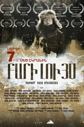 Доброе утро 2017 постер