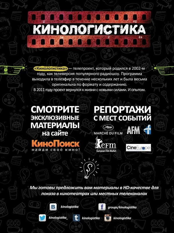 Постер фильма
