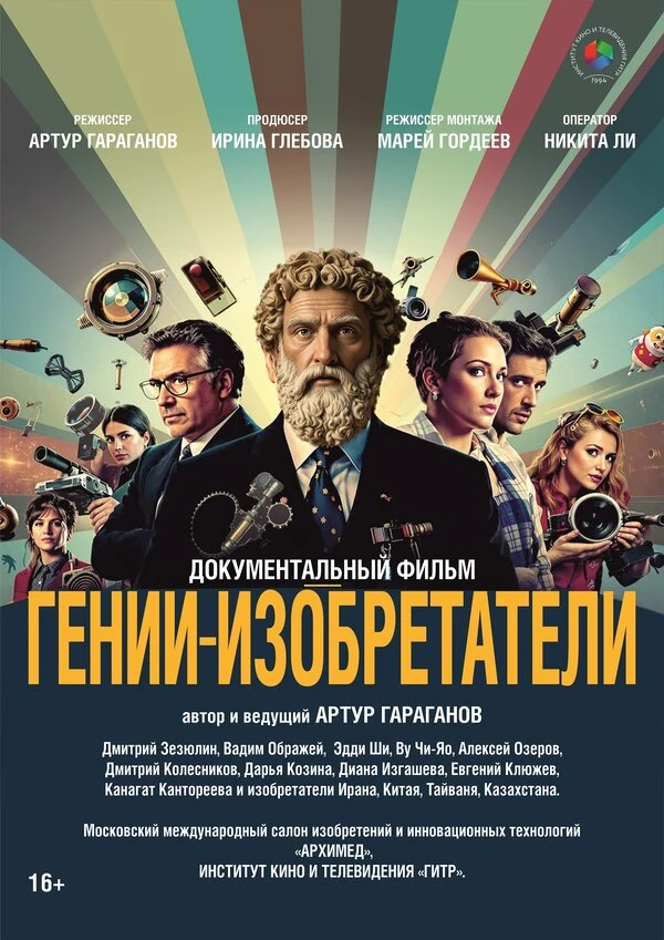 Постер фильма