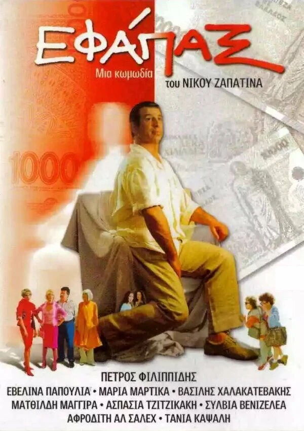 Постер фильма