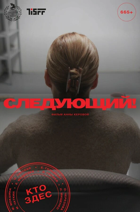 Постер фильма