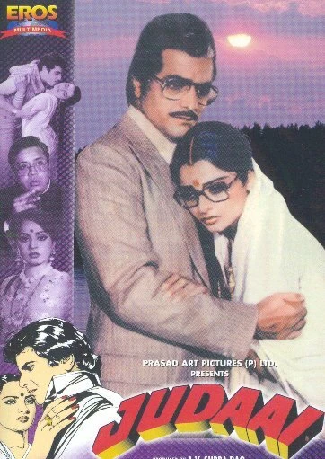 Постер Разлука 1980
