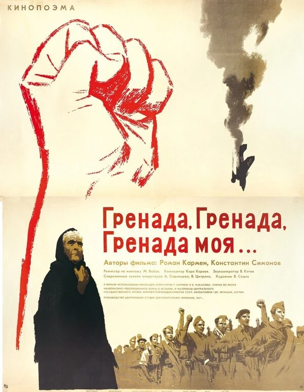 Постер фильма
