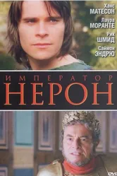 Римская империя: Нерон 2004 постер