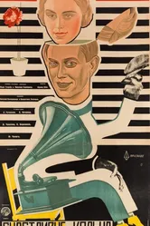 Счастливые кольца 1929 постер