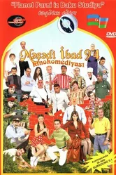 Мешади Ибад 94 2005 постер