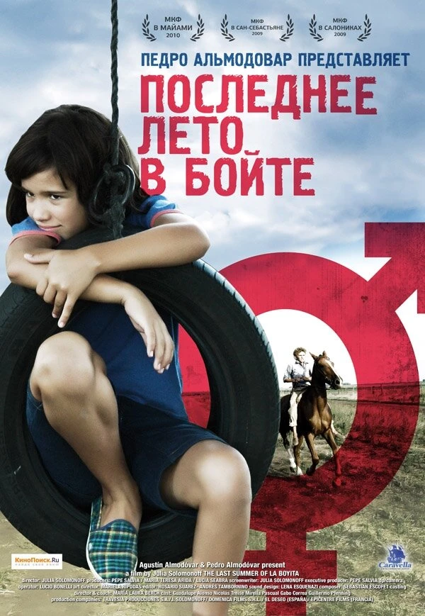 Постер фильма