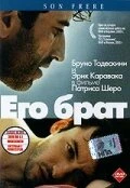 Постер Его брат 2003
