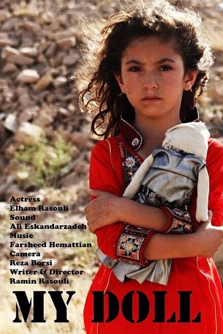 Постер My Doll 2012