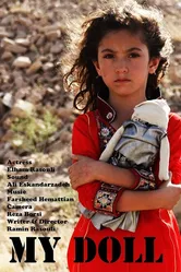 My Doll 2012 постер