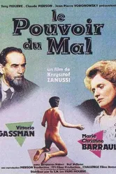 Парадигма 1985 постер