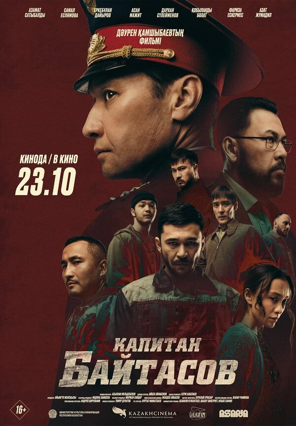 Постер фильма