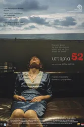 История 52 2008 постер