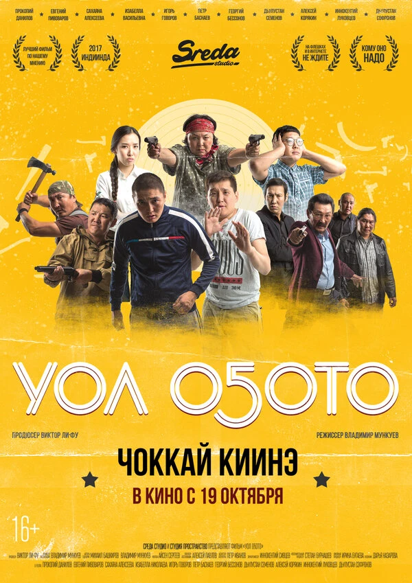Постер фильма