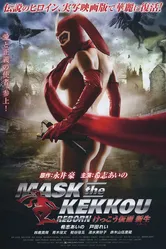 Маска Кэкку: Возрождение 2012 постер