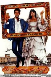 Свадьба века 1985 постер