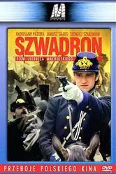 Эскадрон 1992 постер