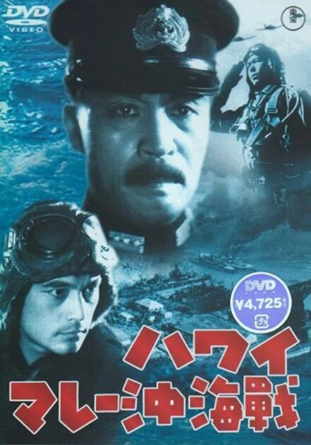 Постер Война на море от Гавайских островов до Малайи 1942