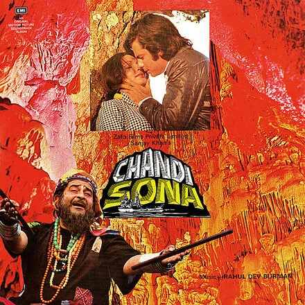 Постер Серебро и золото 1977