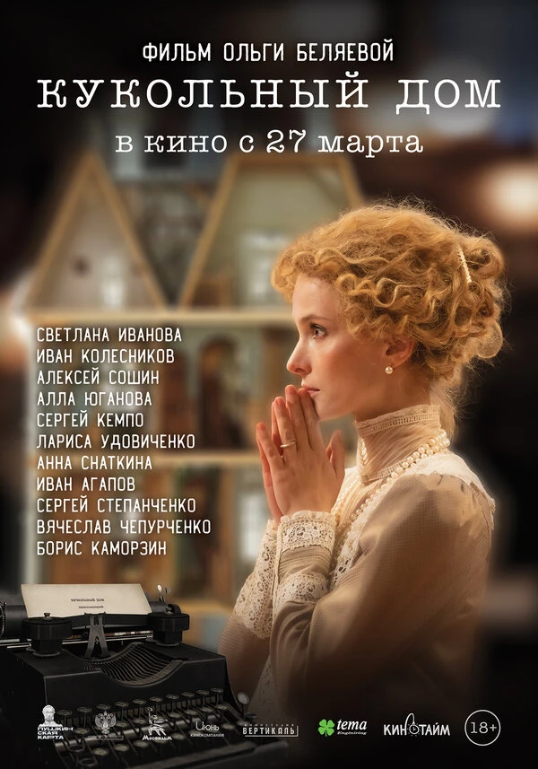 Постер фильма