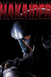 Механический нарушитель Хакайдер 1995 постер