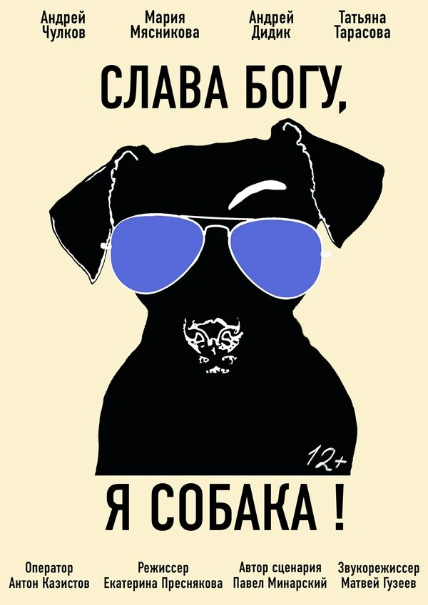 Постер фильма