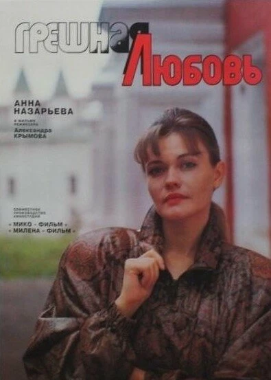 Постер фильма