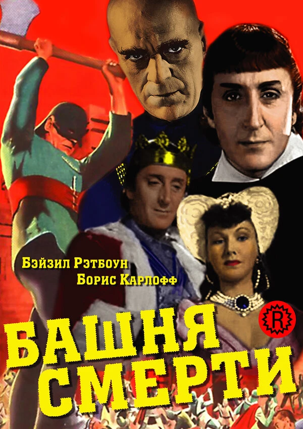 Постер фильма
