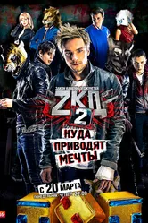 Закон каменных джунглей 2015 постер
