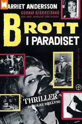Преступление в раю 1959 постер