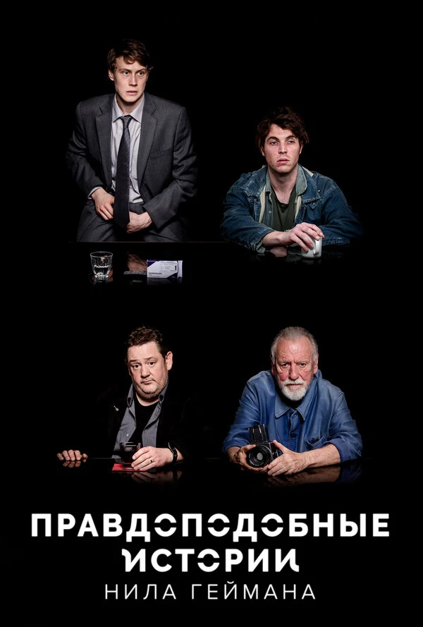 Постер фильма