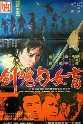 Слепая девушка и убийца дьявола 1970 постер