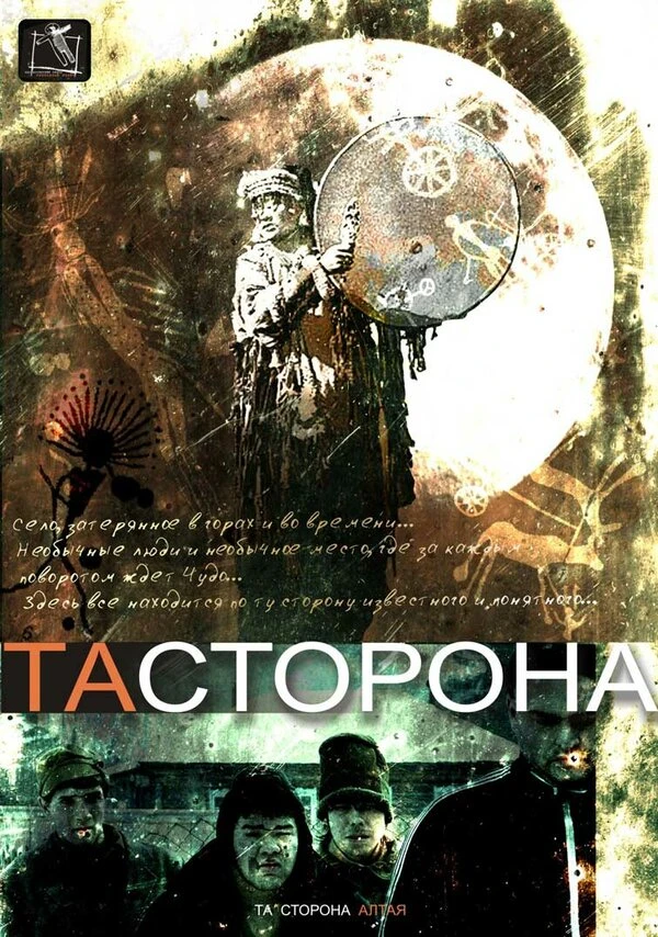 Постер фильма