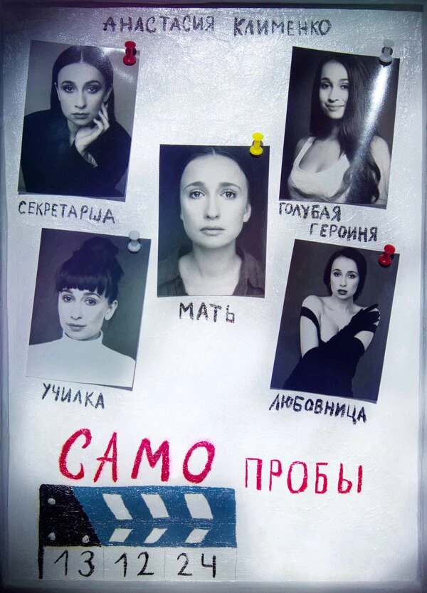 Постер фильма