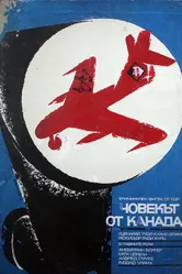 Человек из Канады 1967 постер