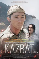 Казбат 2019 постер